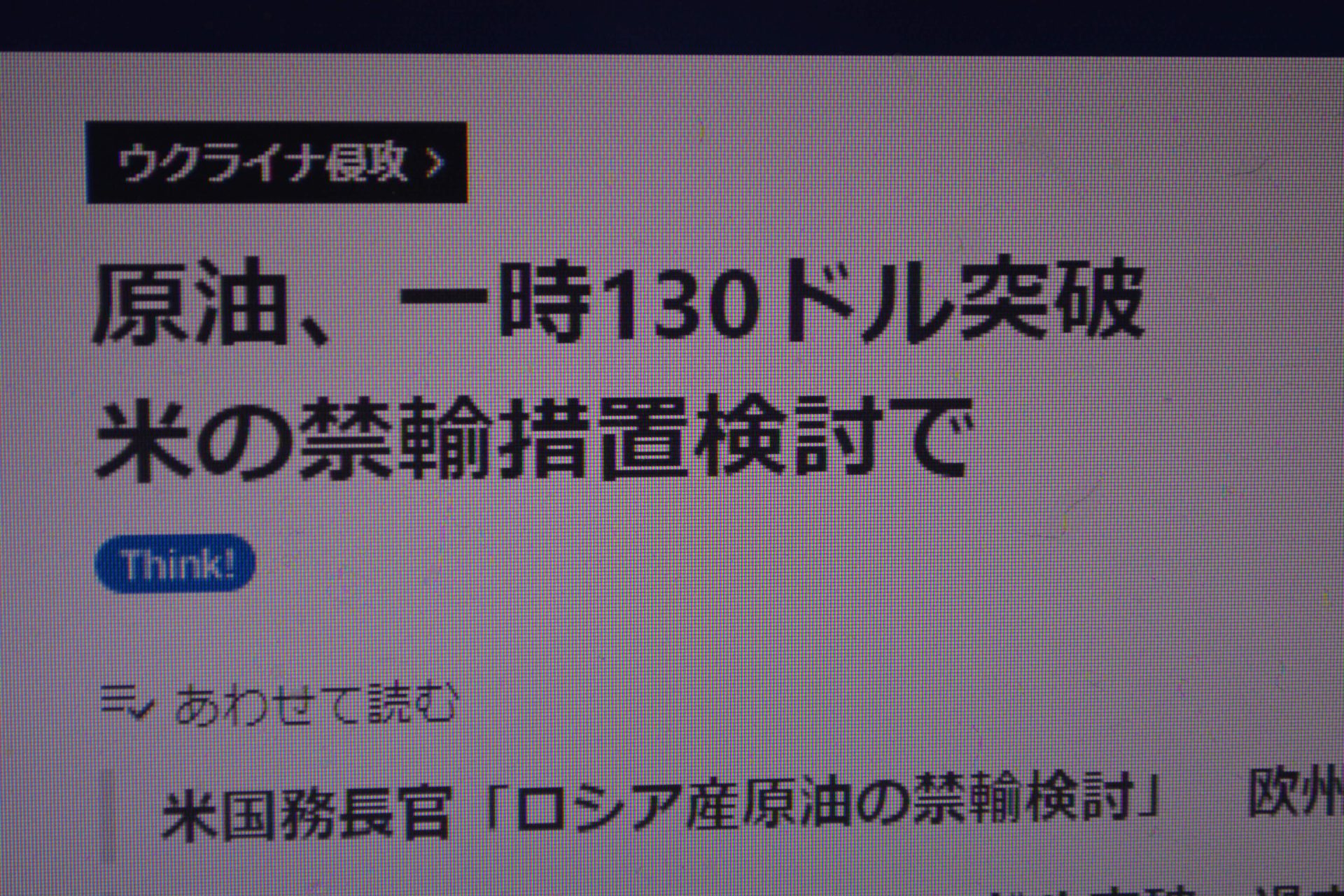 波乱な月曜スタート、