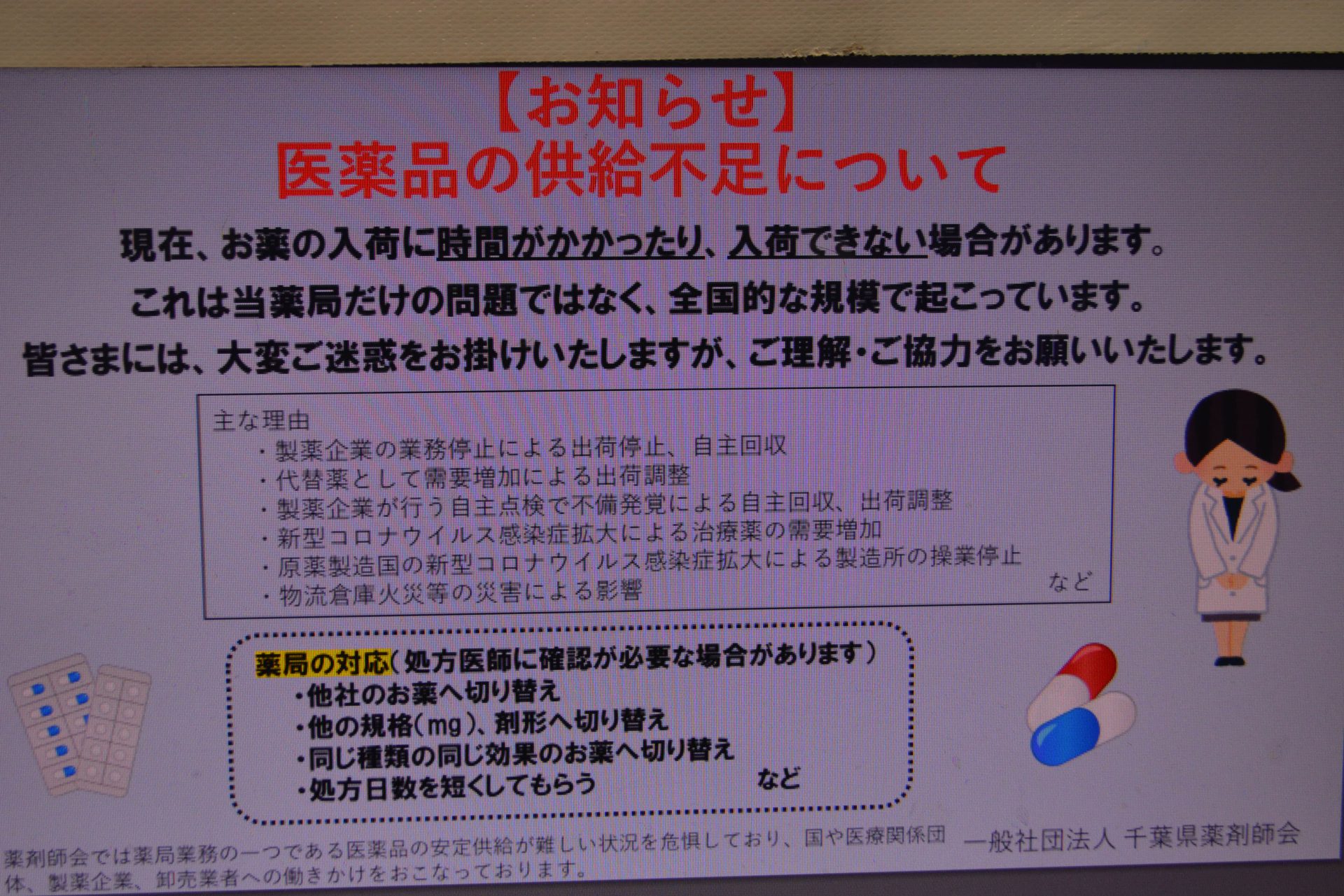 時間の流れは 未来からヤッて来る！