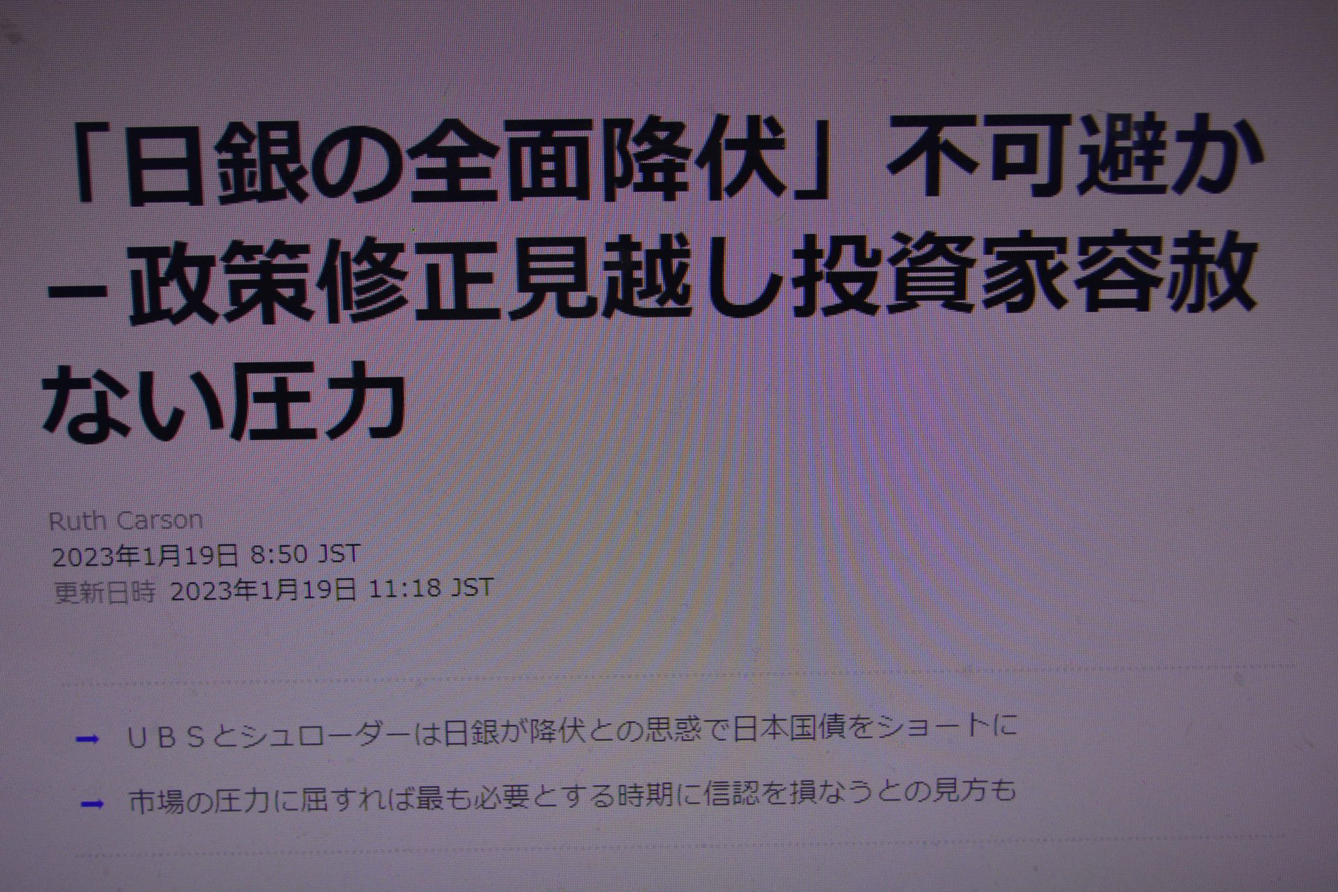 茶の間のテレビじゃ～ ユルユルです、