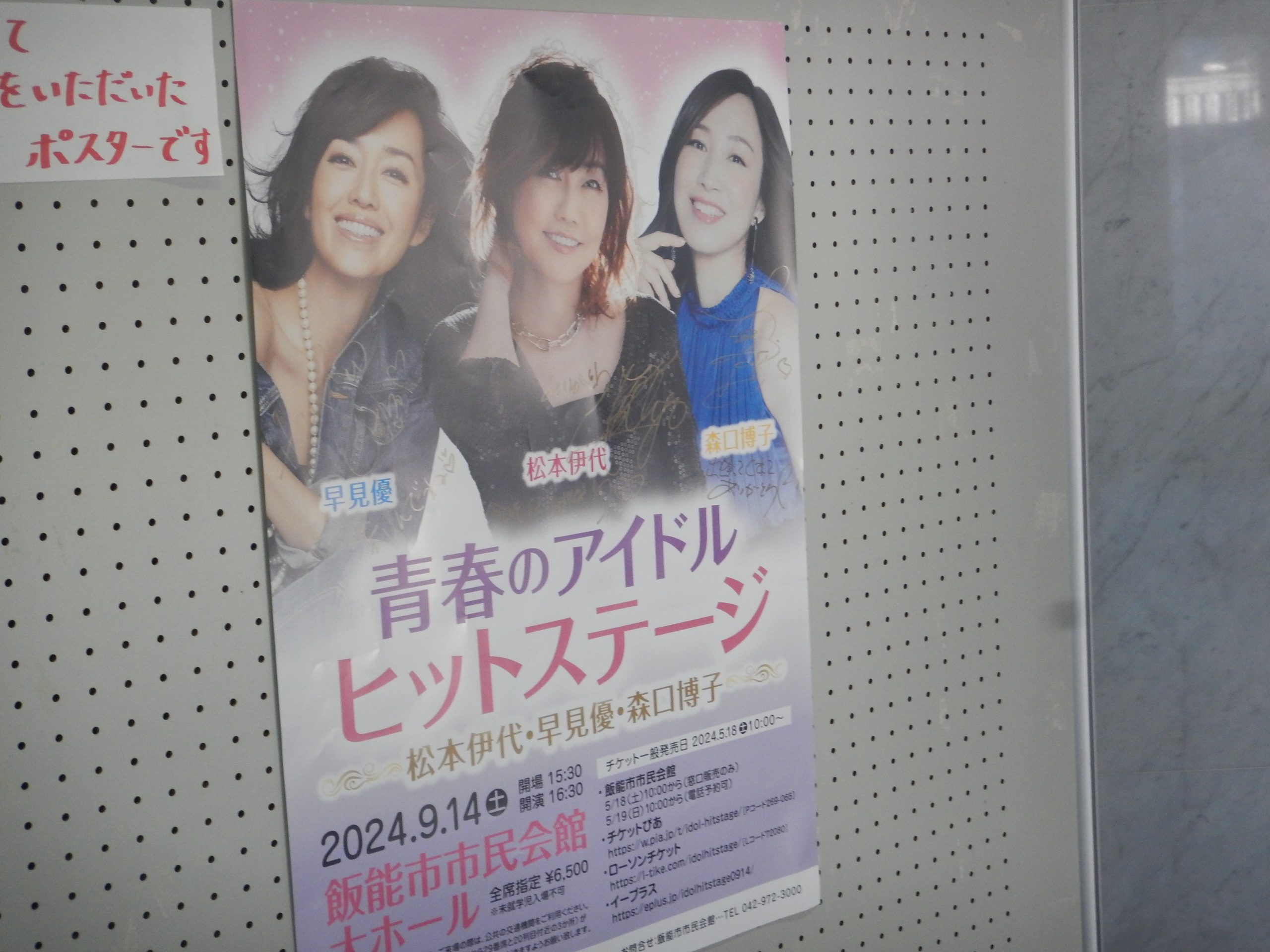 いいコト あるよ、と書いてたら いいコトがっ！